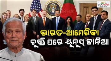 Khabar Odisha:Bangladesh-trade-agreement-tariff-cut-garment-industry-duty-free-access