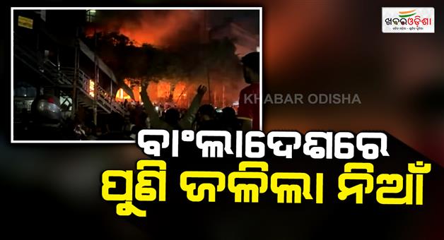 Khabar Odisha:Bangladeshi-insurgency-leader-Hadi-dies-in-Singapore