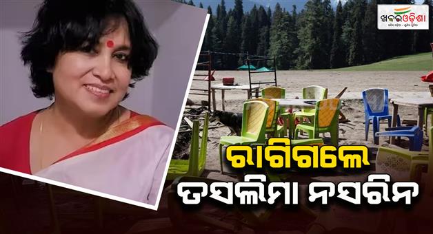 Khabar Odisha:Bangladeshi-writer-Taslima-Nasrin-reacts-on-terrorism-Pakistan-Dhaka-Jammu-Kashmir