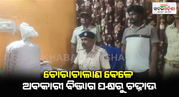 Khabar Odisha:Banned-by-the-unemployment-department-while-smuggling-marijuana