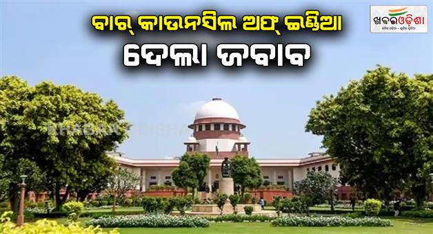 Khabar Odisha:Bar-Council-of-India-says-advocates-prohibited-from-full-time-journalism