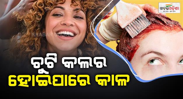 Khabar Odisha:Be-careful-if-you-color-your-hair-frequently-—-it-could-lead-to-serious-health-problems