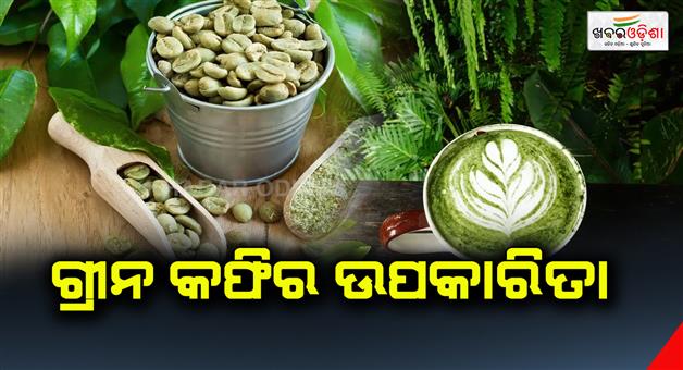 Khabar Odisha:Benefits-of-green-coffee
