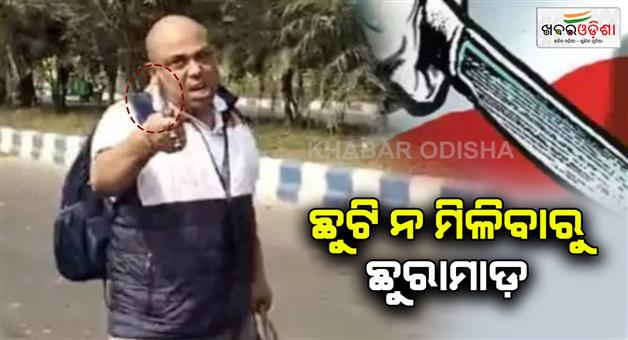 Khabar Odisha:Bengal-Government-Employee-Stabs-4-Colleagues-After-Leaves-Are-Denied