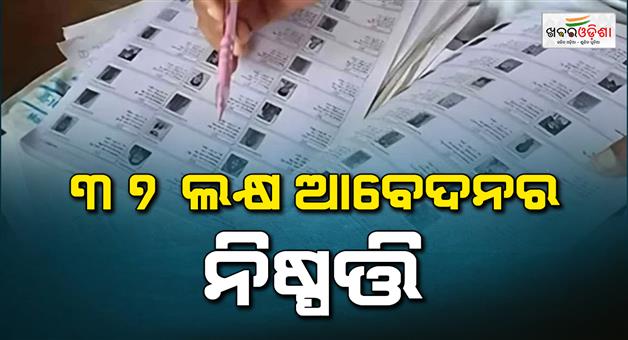 Khabar Odisha:Bengal-SIR-tribunal-could-take-the-12-years-to-decide-on-the-appeals