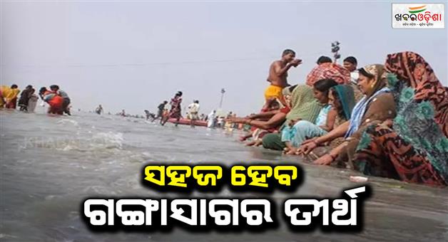 Khabar Odisha:Bengal-government-engaged-in-making-Gangasagar-pilgrimage-easier