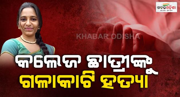 Khabar Odisha:Bengaluru-student-on-her-way-to-take-exam-murdered