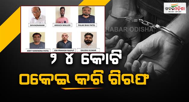 Khabar Odisha:Bengaluru-woman-digital-arrest-cheated-of-Rs-24-crore