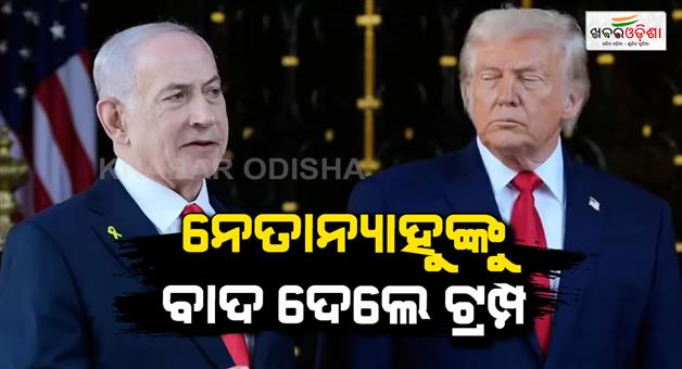 Khabar Odisha:Benjamin-Netanyahu-from-Iran-peace-talks-Israel-almost-entirely-out-of-the-loop-report