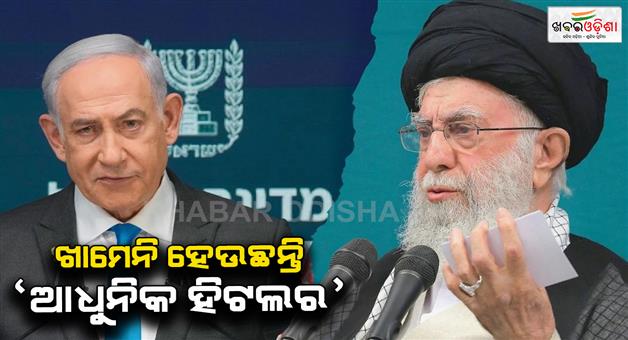 Khabar Odisha:Benjamin-Netanyahu-said-Israel-can-strike-all-of-Iran-nuclear-sites-welcomed
