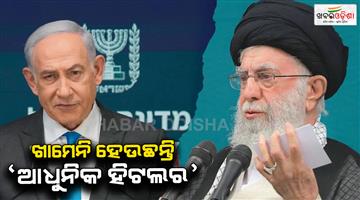 Khabar Odisha:Benjamin-Netanyahu-said-Israel-can-strike-all-of-Iran-nuclear-sites-welcomed