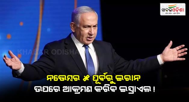 Khabar Odisha:Benjamin-Netanyahu-told-Biden-Israel-will-not-attack-Iranian-nuclear-and-energy-sites