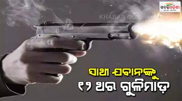 Khabar Odisha:Bettiah-police-line-constable-shoots-his-colleague-12-times-in-West-Champaran-of-Bihar