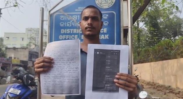 Khabar Odisha:Bhadrak-Man-Alleges-Job-Fraud-Pays-₹32L-for-Forest-Guard-Post-But-Gets-No-Response