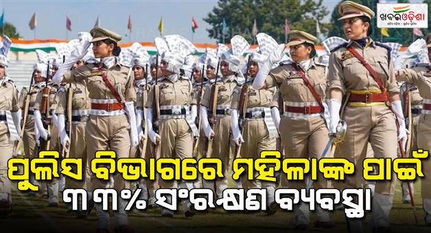 Khabar Odisha:Bhajanlal-government-women-get-33-pc-reservation-in-Rajasthan-police