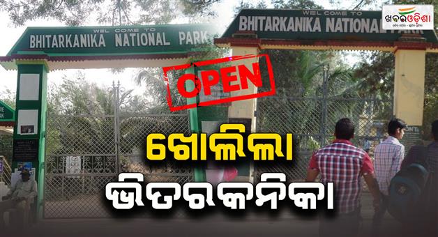 Khabar Odisha:Bhitarkanika-National-Park-opens-for-tourists-For-the-first-time-4-battery-powered-vehicles-will-be-running-for-tourists