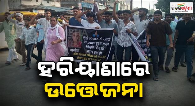 Khabar Odisha:Bhiwani-teacher-murder-case-outrage-in-entire-Haryana-candle