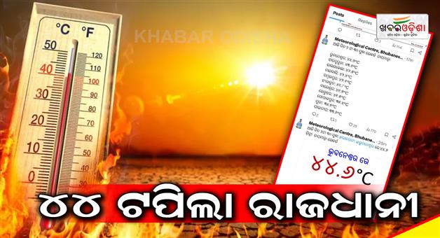 Khabar Odisha:Bhubaneswar-hottest-city-today-record-446degree-celcious