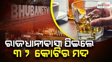 Khabar Odisha:Bhubaneswar-residents-consume-liquor-worth-Rs-32-crore-in-last-7-days-of-the-year