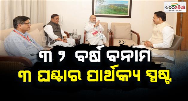 Khabar Odisha:Bhupen-Borah-slams-congress-after-meeting-Amit-Shah