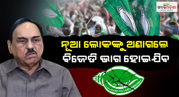 Khabar Odisha:Bhupinder-Singhs-big-speech-before-the-foundation-day