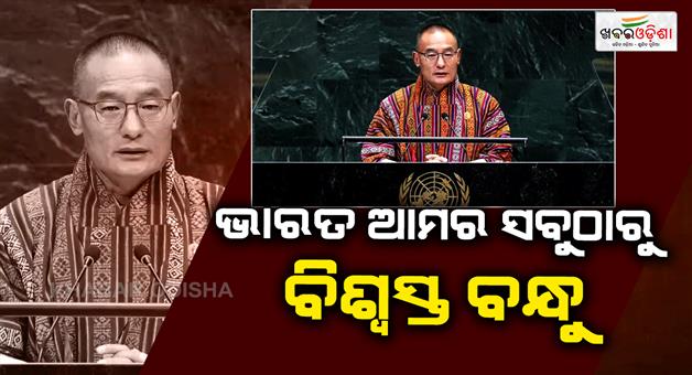 Khabar Odisha:Bhutan-PM-Tshering-Tobgay-UNGA-speech-praise--Narenera-Modi