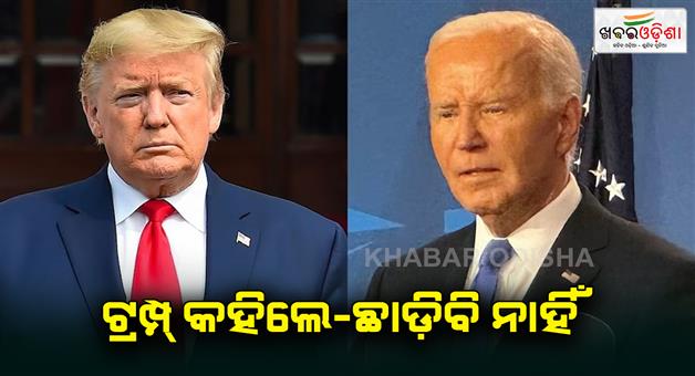 Khabar Odisha:Biden-commutes-federal-death-row-sentences-Donald-Trump-justice-dept-doge