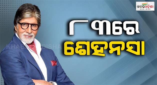 Khabar Odisha:Big-B-Amitabh-Bachchan-celebrates-his-birthday
