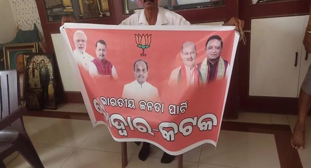 Khabar Odisha:Big-Blow-to-BJD-Prabhat-Biswal-to-Join-BJP-Today-with-Thousands-of-Supporters