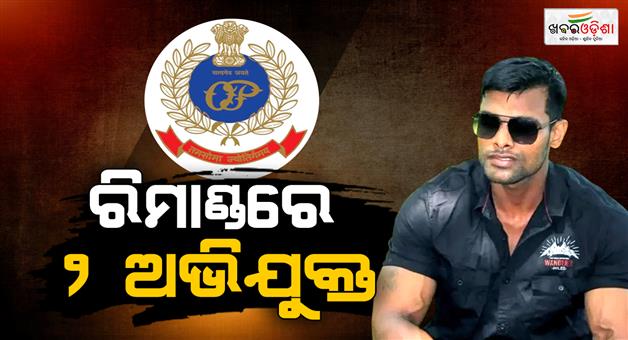 Khabar Odisha:Big-Twist-in-Soumya-Death-Probe-Two-Accused-Likely-to-Face-Remand-Interrogation