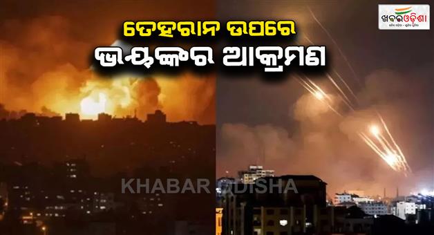 Khabar Odisha:Big-attack-on-Iran-as-several-explosions-in-Tehran-emergency-declared