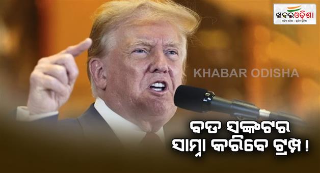 Khabar Odisha:Big-crisis-for-Donald-Trump-will-appear-in-court-before-oath-will-be-sentenced-in-hush-money-case