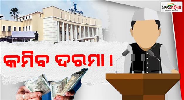 Khabar Odisha:Big-decision-in-BJP-MLA-meeting-MLAs-salary-and-pension-hike-to-be-reconsidered