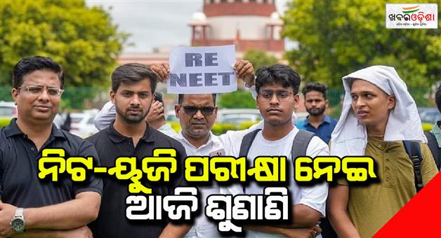 Khabar Odisha:Big-hearing-in-Supreme-Court-today-what-is-said-in-the-affidavit-of-center-and-NTA