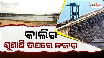 Khabar Odisha:Big-hearing-tomorrow-at-Mahanadi-Tribunal-will-there-be-a-solution