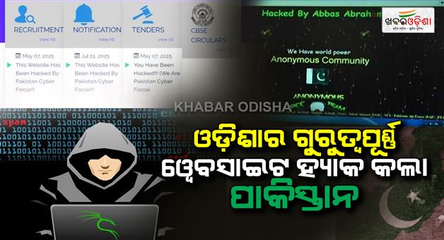 Khabar Odisha:Big-news-has-come-to-light-Pakistan-has-hacked-a-website-in-Odisha