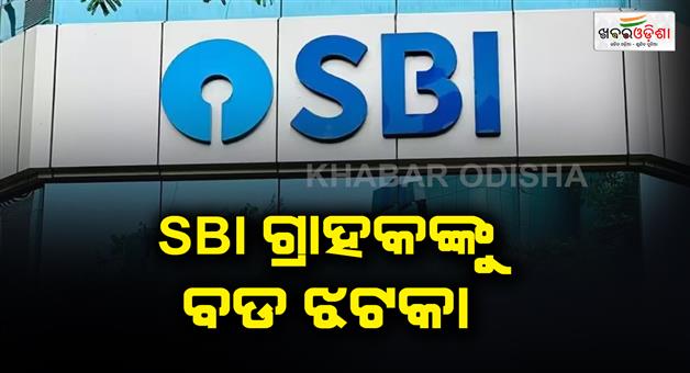 Khabar Odisha:Big-shock-to-SBI-customers