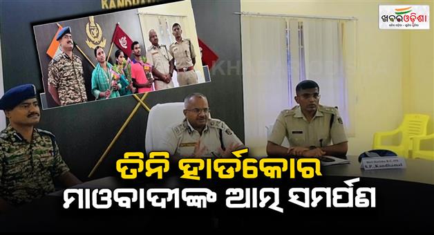 Khabar Odisha:Big-success-for-Kandhamal-police