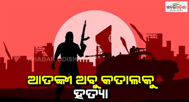 Khabar Odisha:Biggest-blow-to-Lashkar-Hafiz-Saeeds-close-aide-Abu-Qatal-killed-in-Pakistan