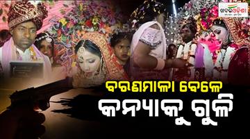 Khabar Odisha:Bihar-Horror-Bride-Shot-Dead-on-Wedding-Stage-in-Buxar-During-Varmala-Ceremony
