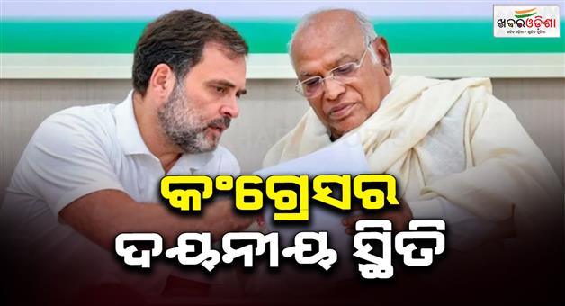 Khabar Odisha:Bihar-congress-seats-result-2025-live-updates-analysis