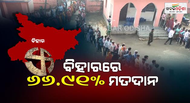 Khabar Odisha:Bihar-elections-2025-voting-final-data-record-voter-turnout