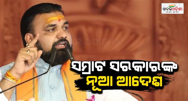 Khabar Odisha:Bihar-mandates-national-song-anthem-in-govt-programs-and-schools