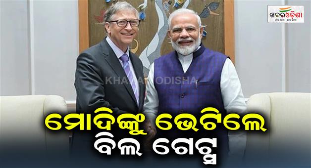 Khabar Odisha:Bill-Gates-met-Modi