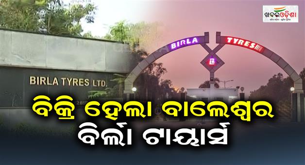 Khabar Odisha:Birla-Tires-Company-was-sold