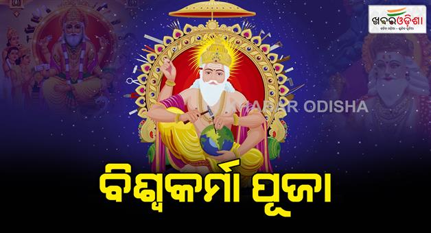 Khabar Odisha:Biswakarma-pooja-is-today