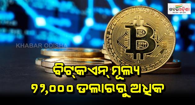 Khabar Odisha:Bitcoin-is-worth-more-than-72000