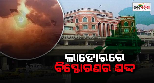 Khabar Odisha:Blast-heard-in-Pakistan-Lahore-amid-tensions-with-India