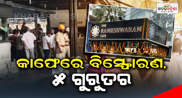 Khabar Odisha:Blast-in-Rameswaram-cafe-5-serious