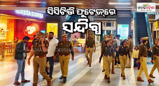 Khabar Odisha:Blast-lone-suspect-captured-on-CCTV-police-investigating